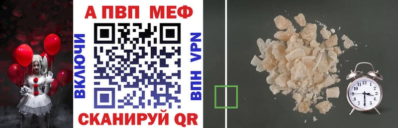 Альфа ПВП Соль  где продают   Качканар 