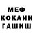 Меф VHQ Nina Kulemzhina