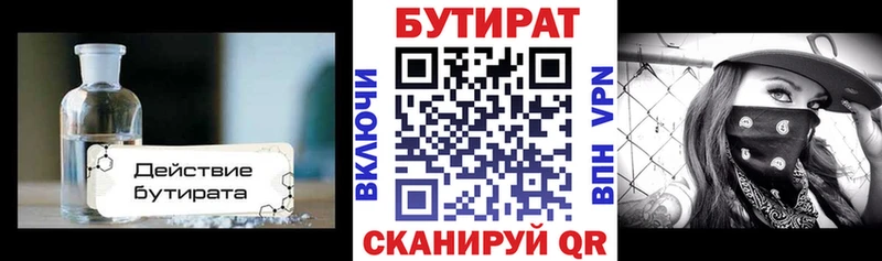 МЕГА онион  хочу   Качканар  БУТИРАТ Butirat 