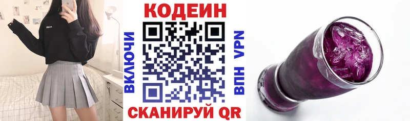Codein Purple Drank  omg рабочий сайт  Качканар 