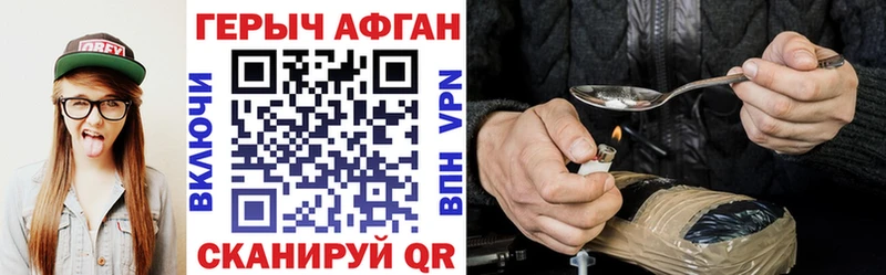 Героин Афган  Качканар 