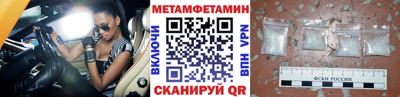 МЕТАМФЕТАМИН Methamphetamine  Качканар 